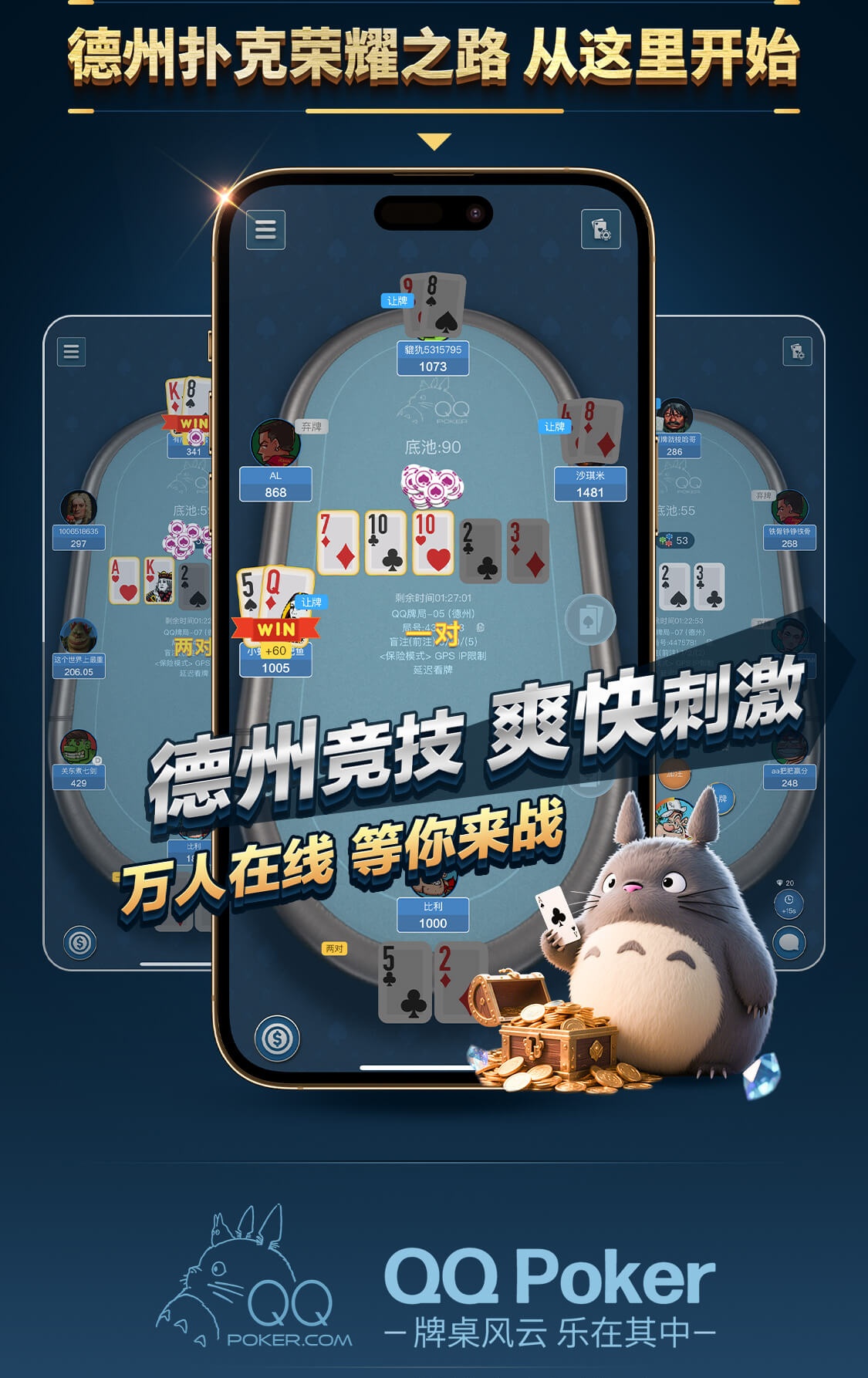 QQPoker正版官网 www.QQPoker.com 页脚标识